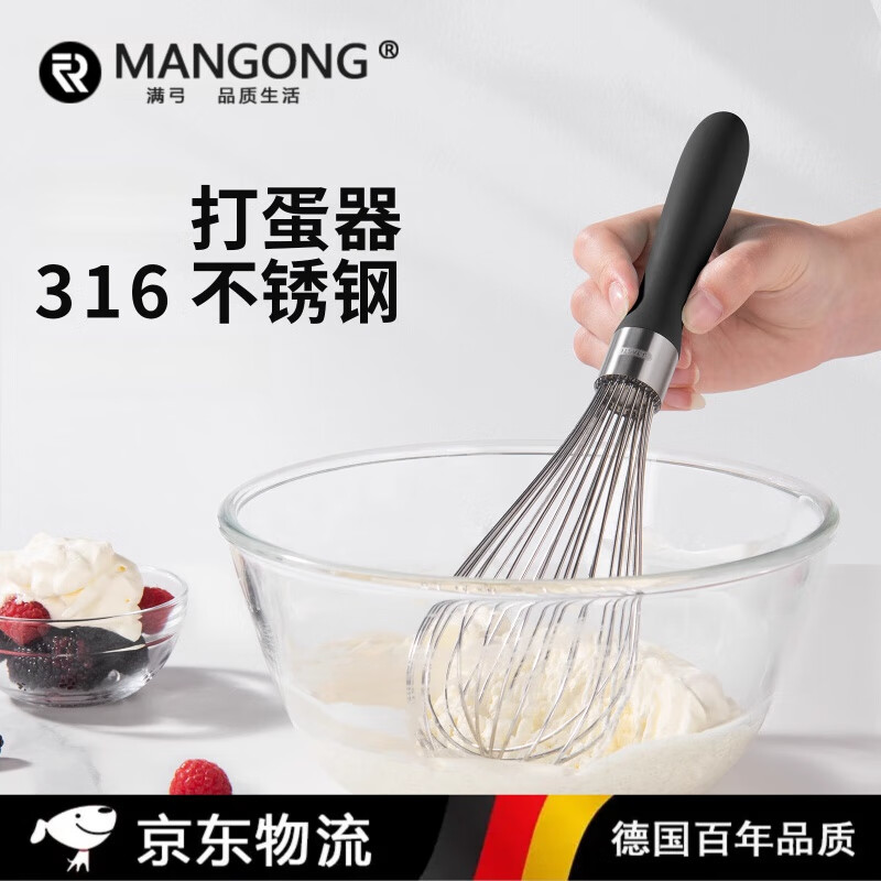 滿弓德國品質(zhì)蛋抽不銹鋼打蛋器手動(dòng)攪拌棒手持雞蛋器蛋抽家用 【中號(hào)】星空黑(約8寸)