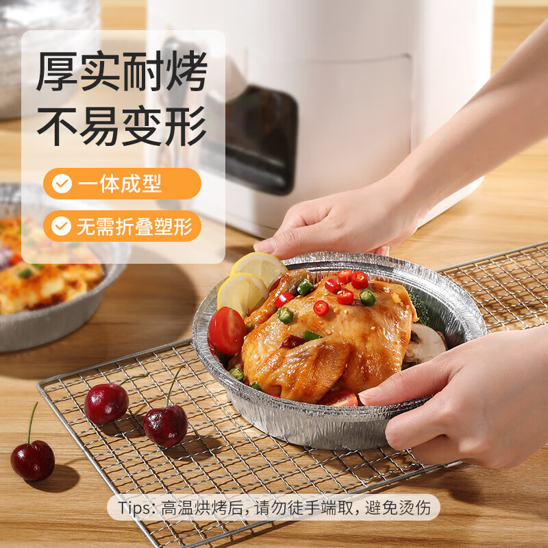 艺霖谚空气炸锅烤箱专用锡纸碗盘 烧烤露营铝箔烤盘 直径18.5cm【40只】