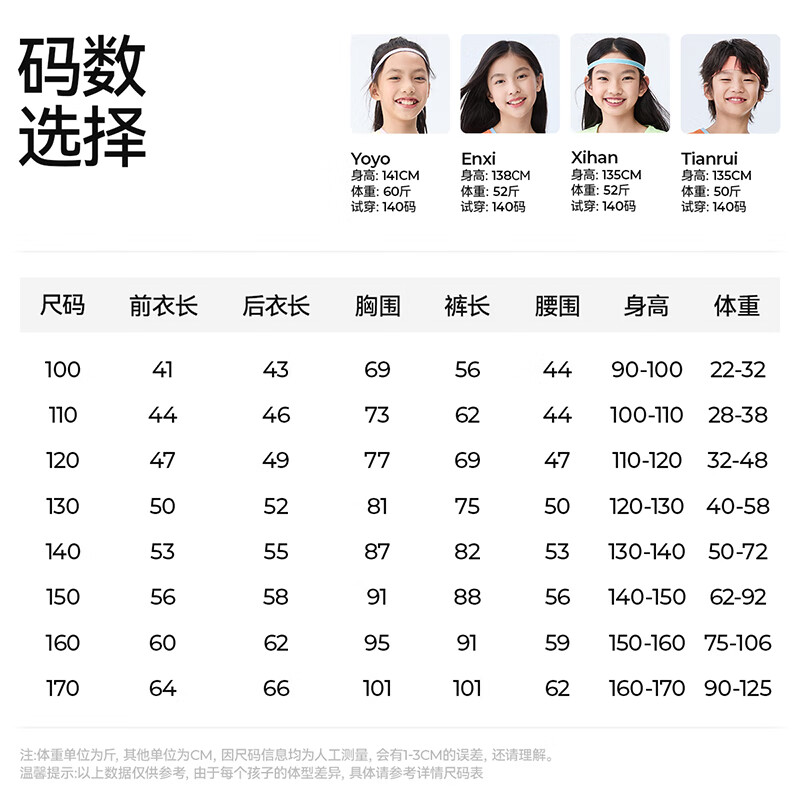 森林棠【找娃套装清凉夏日版】26夏季【优质棉】亮色儿童短袖长裤 西湖泛舟 140