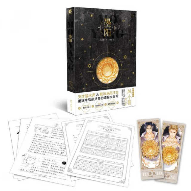 【正版旧书】墨阳风小餮/著9787554303320