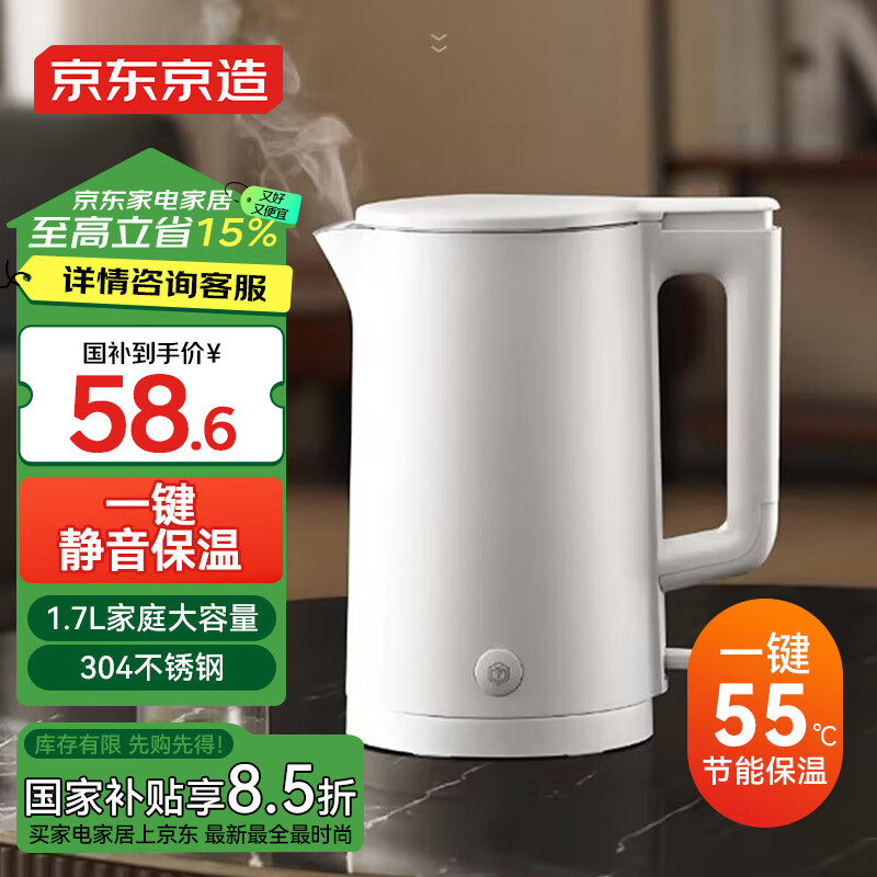 �������� ����ˮ�� 1.7L��55��