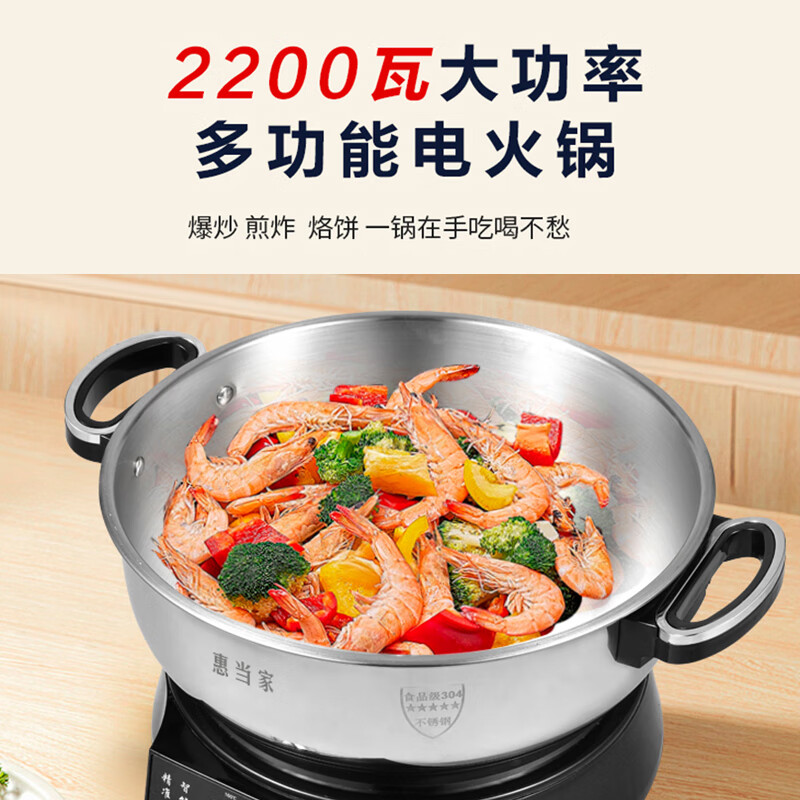 惠当家（Hui Dang Jia）电锅电炒锅多功能电热锅家用电蒸锅304不锈钢电煮锅一体电火锅多用途锅 升级精准控温款32cm+单蒸笼