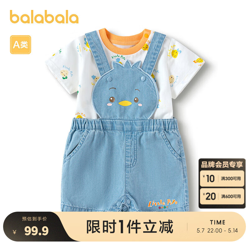 巴拉巴拉男童短袖套裝嬰兒夏裝寶寶衣服兩件套小雞立體造型可愛(ài)萌 白藍(lán)色調(diào)00418 90