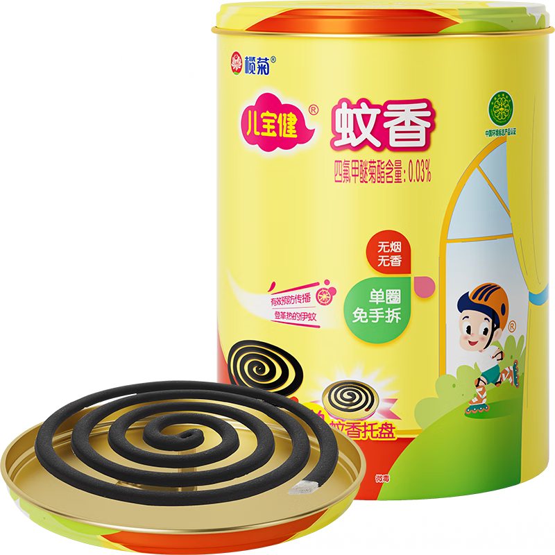 兒寶健免拆蚊香無煙型36圈/筒 便攜家用非兒童蚊香驅蚊防蚊子免手拆盤香