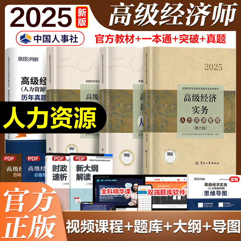 ߼ʦ2025̲Ĺ̹ 2025°ٷ̲ĸ߼ʦ̲ģԾԴ֪̽ʶȨٷʦ߼ְƿ й³ Դٷ̲+һͨ+רͻ+