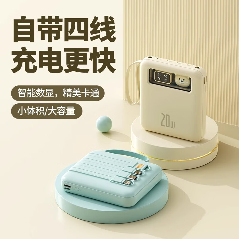 萨勒芬妮【3C安全认证丨可上飞机】口袋熊联名款移动电源10000M毫安迷你充电宝数显超大容量便携苹果安卓机 薄荷绿【可上飞机】自带四线+手电筒功能 10000mAh