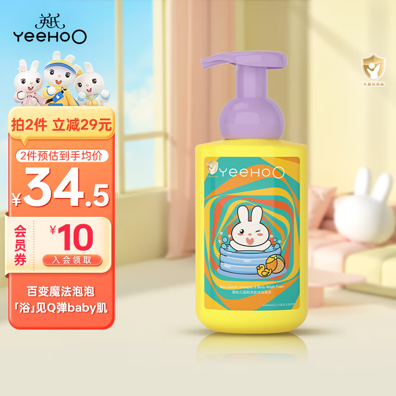 英氏儿童沐浴露 婴儿洗沐二合一宝宝沐浴露 家可用洋甘菊沐浴露450ml
