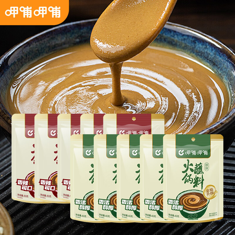 呷哺呷哺 火锅蘸料60g*10袋 