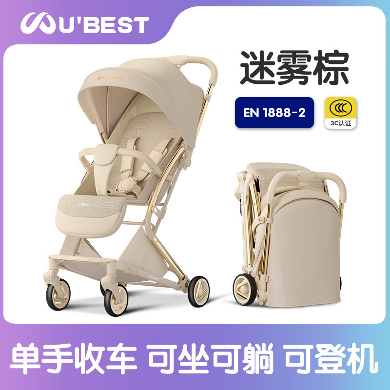 UBEST轻便折叠婴儿推车可坐可躺 迷雾棕（可坐可躺版）