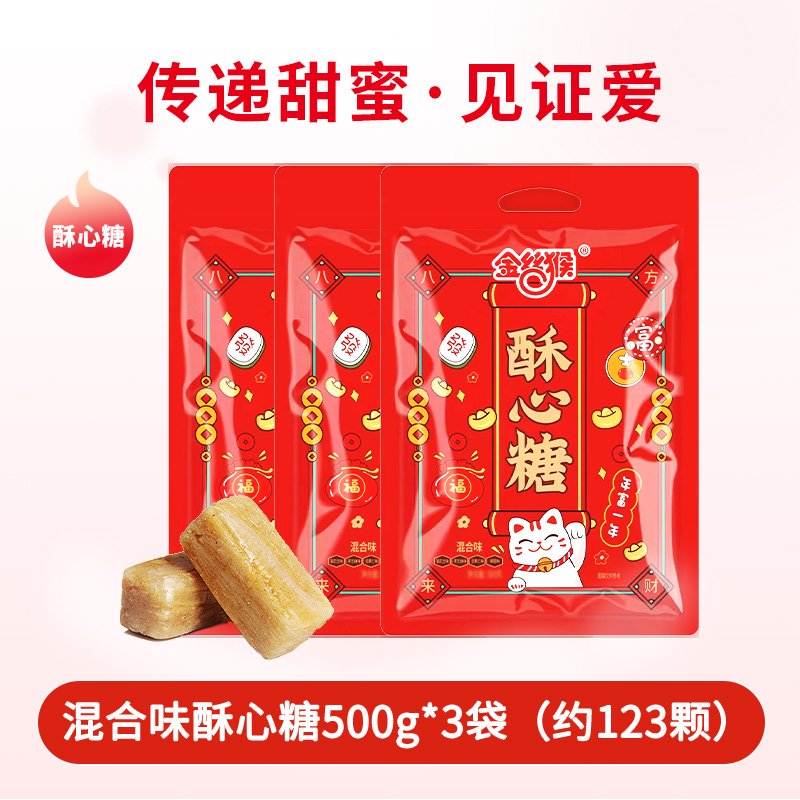 金丝猴酥糖500g喜糖婚糖结婚订婚礼盒奶糖糖果散装批发送礼旗舰店