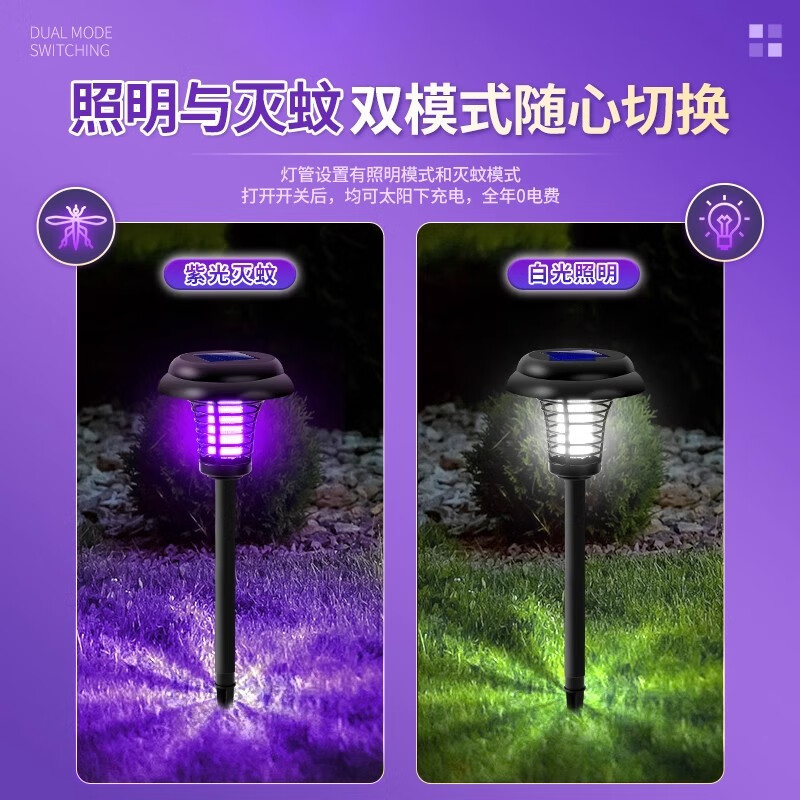 灭蚊灯排名前十品牌揭秘这10款高效诱捕驱蚊,夏夜安睡无忧-图片2