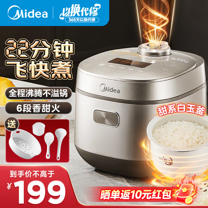 Midea/ FB12X1-306E 緹 1.2Lھ 39Ԫ