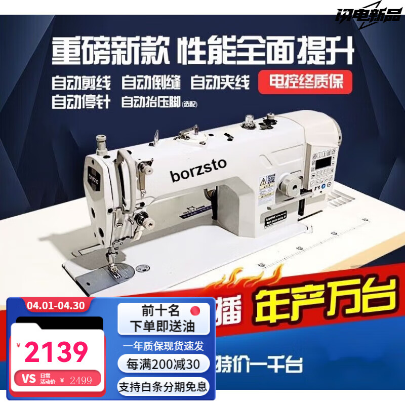 京選兄弟家用縫紉機(jī)電腦平車工業(yè)縫紉機(jī)多功能平車全自動(dòng)剪線薄厚通吃家用 普通小梭平縫機(jī)四自動(dòng)整套包板架