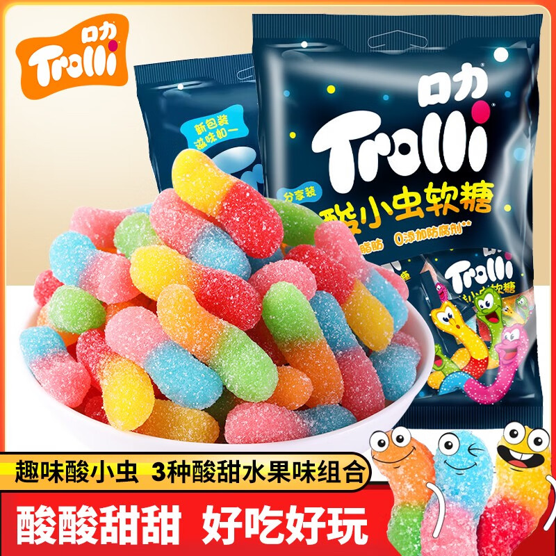 Trolli口力酸小蟲(chóng)軟糖造型酸味糖兒童零食趣味糖果QQ糖酸沙橡皮糖 酸小蟲(chóng)軟糖60g*5袋