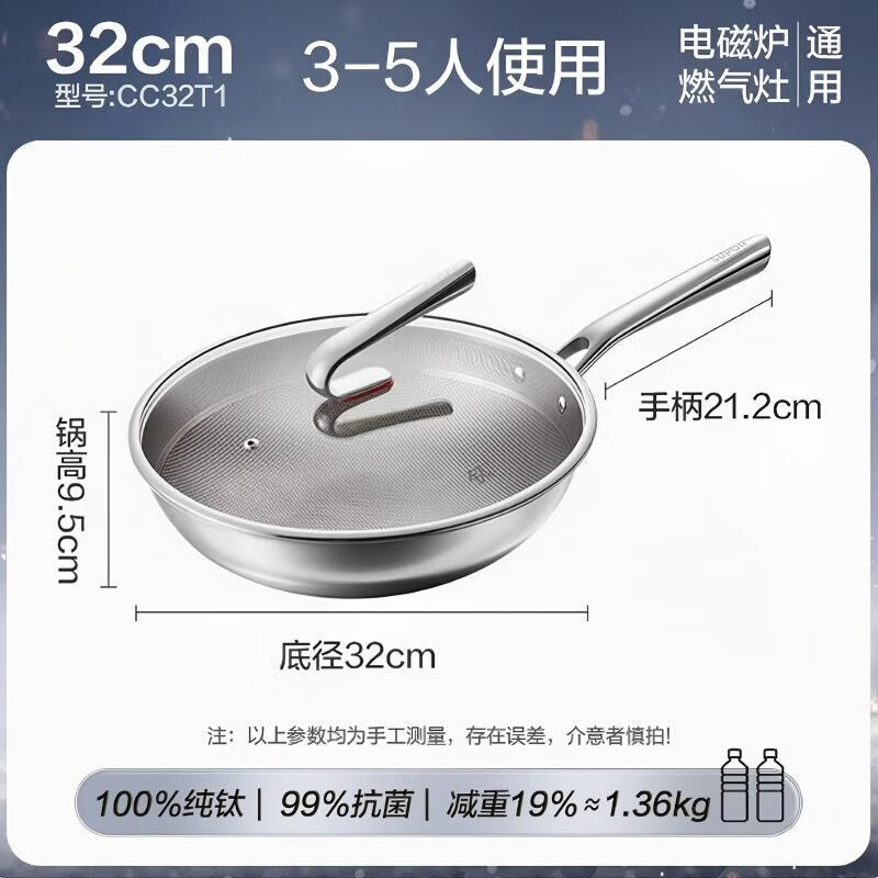 苏泊尔（SUPOR）100%纯钛炒锅无涂层轻量炒菜锅防粘钛锅抗菌钛锅电磁炉燃气通用 CC32T1【100%纯钛】 32cm