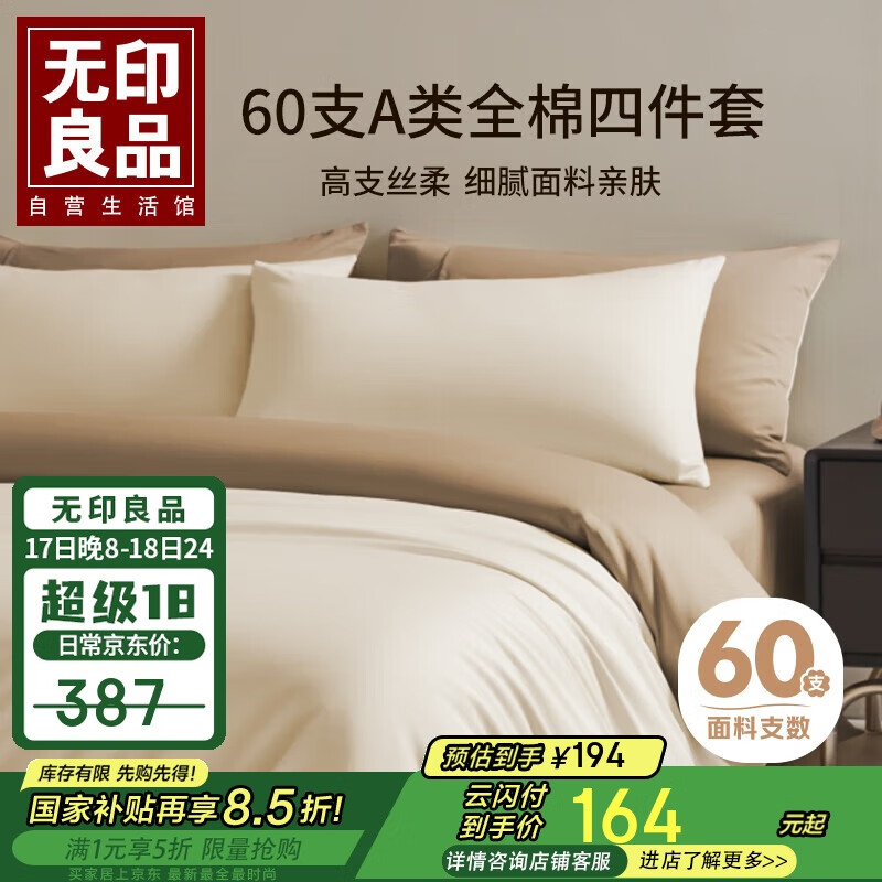 ��ӡ��Ʒ100%���޴����ļ���60s�����޹��д�������200*230cm �׼�1.8�״�