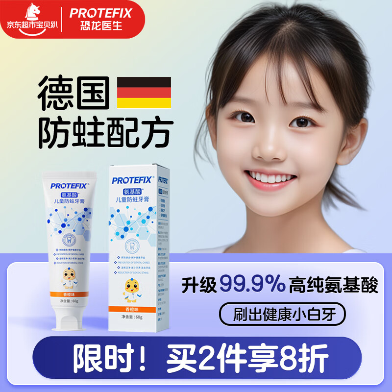 ����ҽ����PROTEFIX����ͯ����3-6-12�껻���ڷ��������̳�С��Сѧ���д�ͯ����