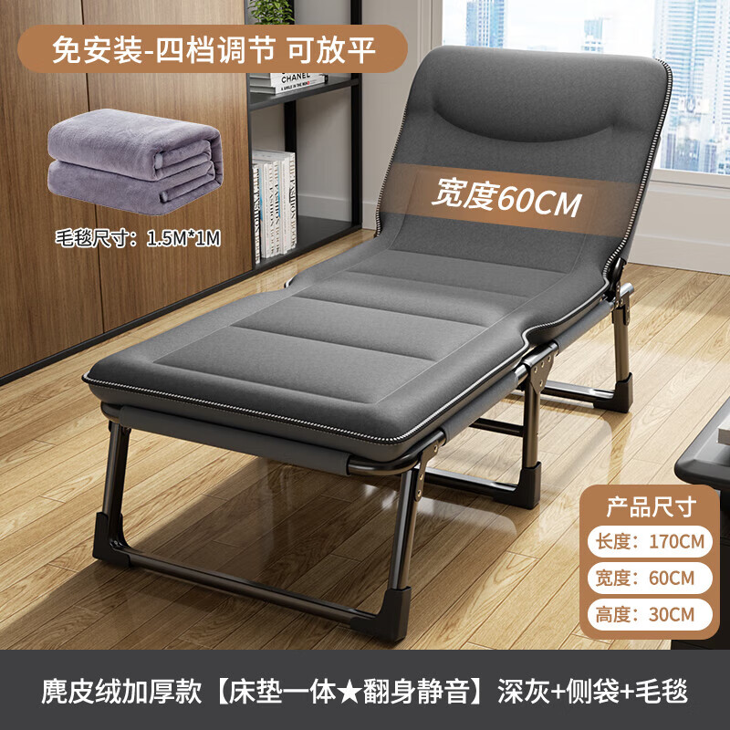颯望德國折疊床家用午休單人四折加固方便攜帶醫(yī)院陪護簡易戶外辦公室 麂皮絨加厚款【床墊一體+翻身靜音】+毛毯 沙發(fā)車載臥室睡椅睡覺午睡行軍舒適