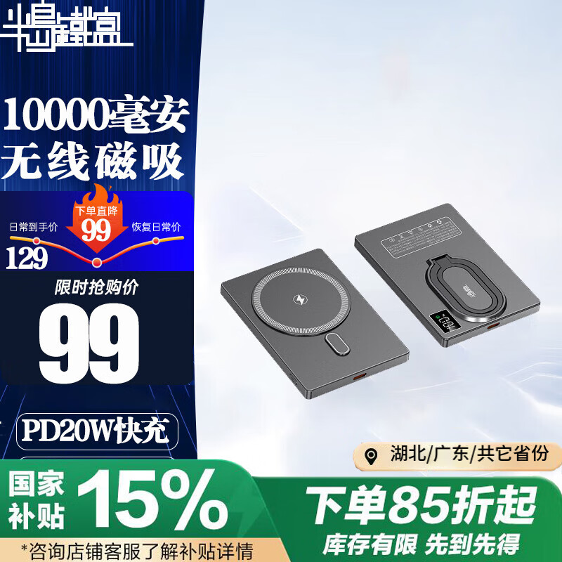 半島鐵盒超薄磁吸無線充電寶MagSafe無線快充10000mah金屬支架移動(dòng)電源蘋果15W/20W小巧便攜背夾電源鋅灰色