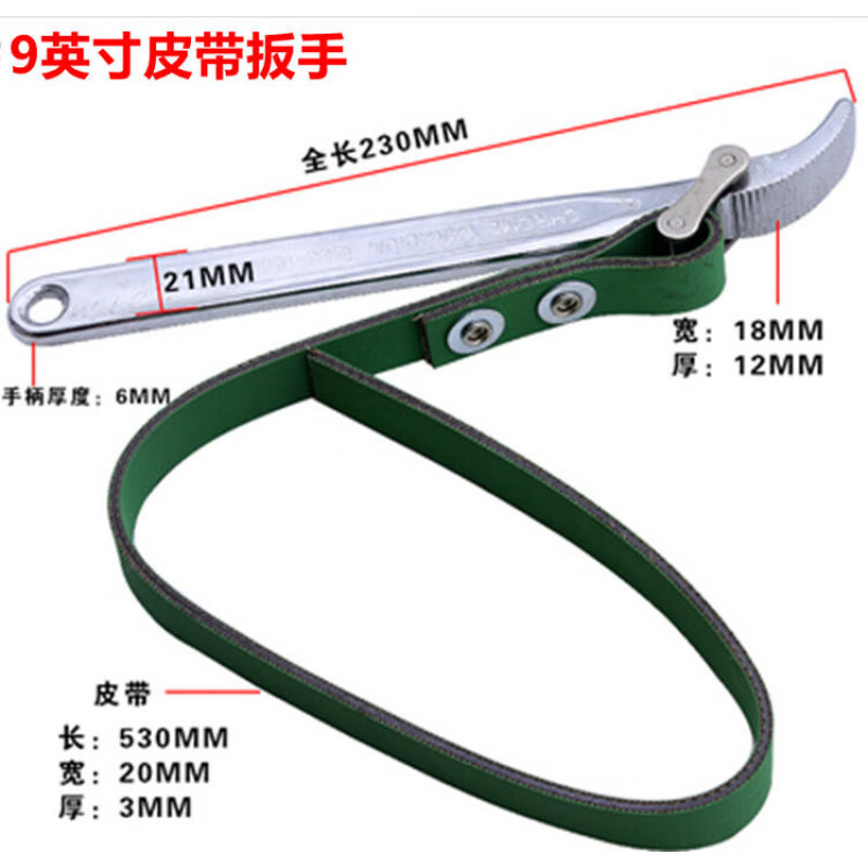 百威獅獅皮帶鏈條扳手皮帶式格扳手濾清器扳手鉗汽車(chē)維修工具 9寸225mm皮帶扳手