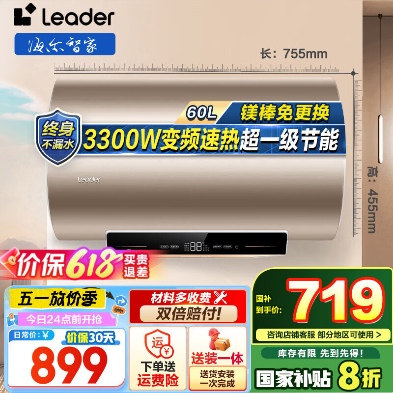 ������Haier���Ǽҳ�ƷLeader��ˮ������ˮ��60��þ���������ˮʽ���õ���ˮ����һ����ЧAT3 60L 3300W þ�������AT3