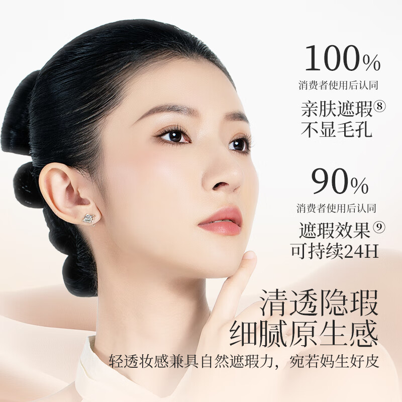 ZFC名师润颜无痕粉底液遮瑕底妆轻薄粉底霜bb霜生日礼物送女友 (梅花系列)201浅肤色