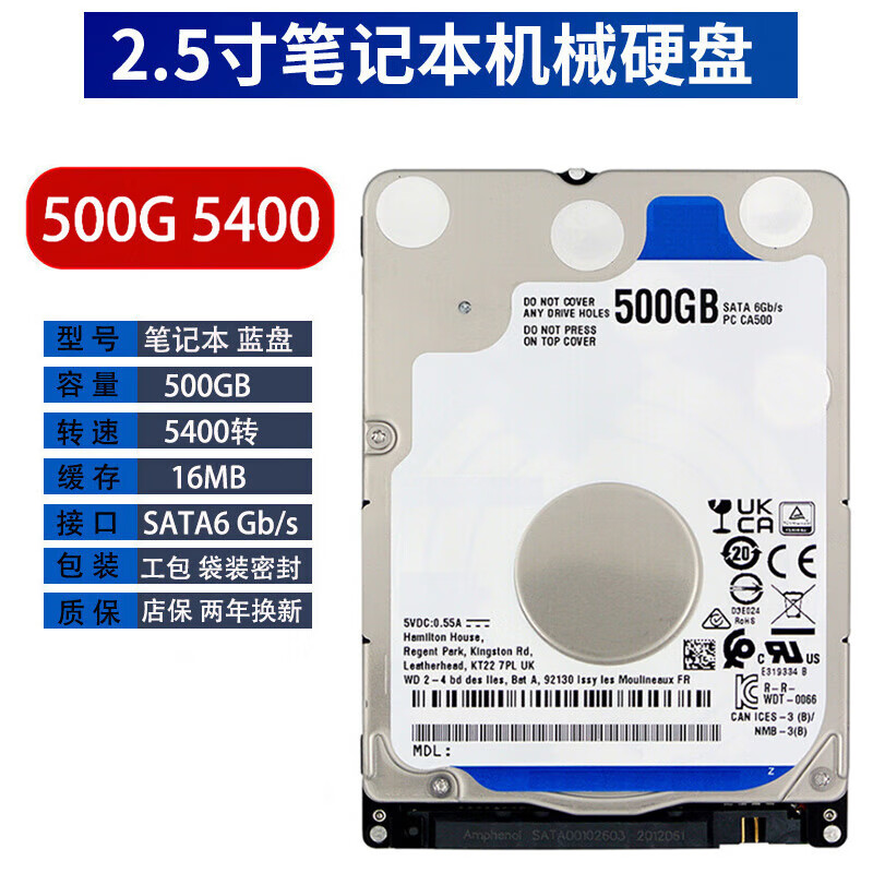 西部数据WD笔记本机械硬盘1T2T2.5寸笔记本电脑机械硬盘SATA3.0 500GB WD5000LPZX-