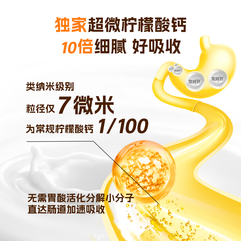 迪巧小黄条液体钙专业儿童钙婴儿青少年0-18岁柠檬酸钙plus升级版 【买6送1正装】迪巧小黄条 20条*3盒