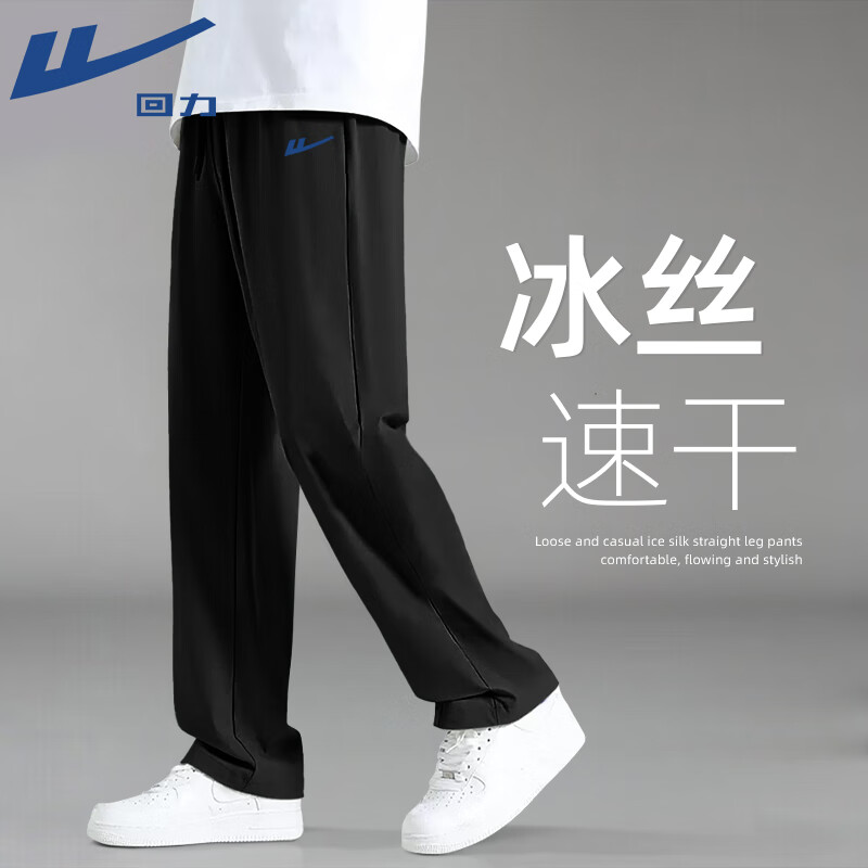 回力（Warrior）夏季薄款运动裤子男2025夏季新款冰丝防晒男士休闲裤凉感透气长裤