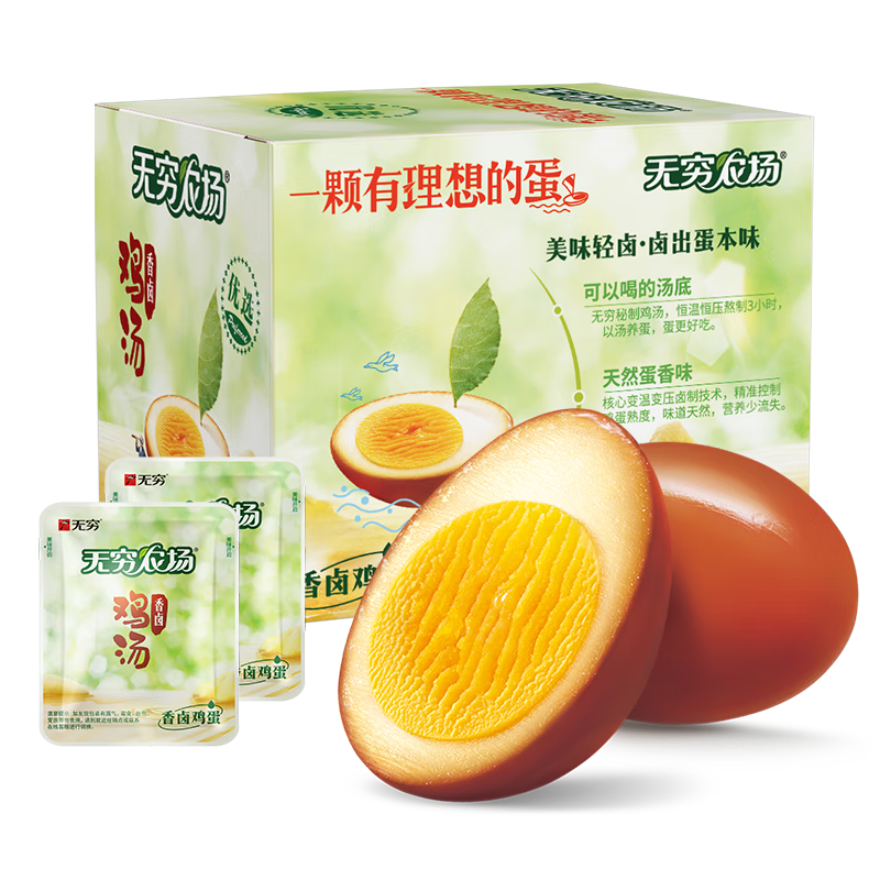 無(wú)窮泡面搭檔 雞湯香鹵雞蛋休閑零食即食速食早餐食品 480g盒裝