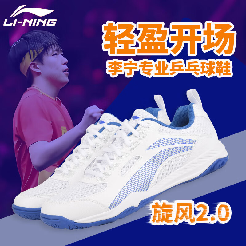 ������LI-NING��ƹ����Ь�п�Ů���˶�Ь ƹ����ר��Ь͸����������2.0 ����41 254Ԫ