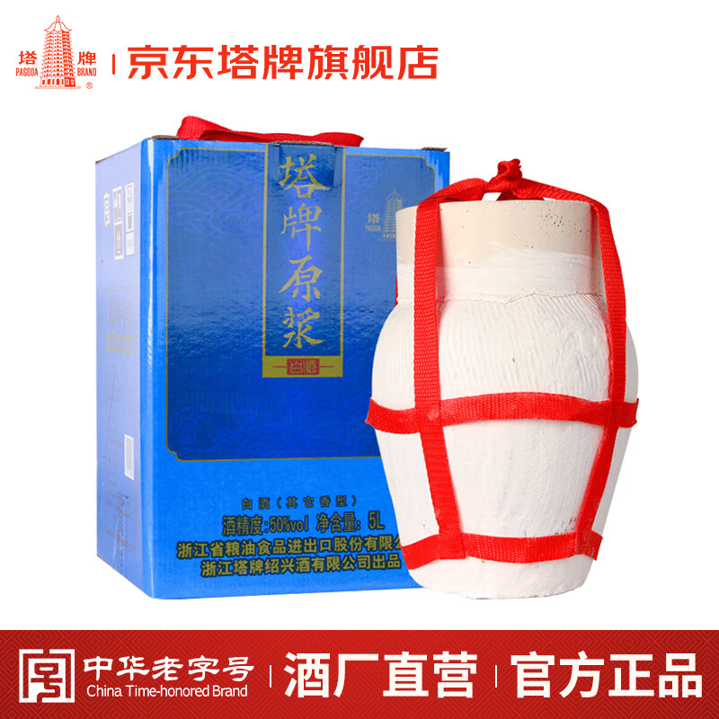 塔牌 原浆白酒 50度 5kg公斤礼坛装 10斤装送礼自饮 50%vol 5L 1坛
