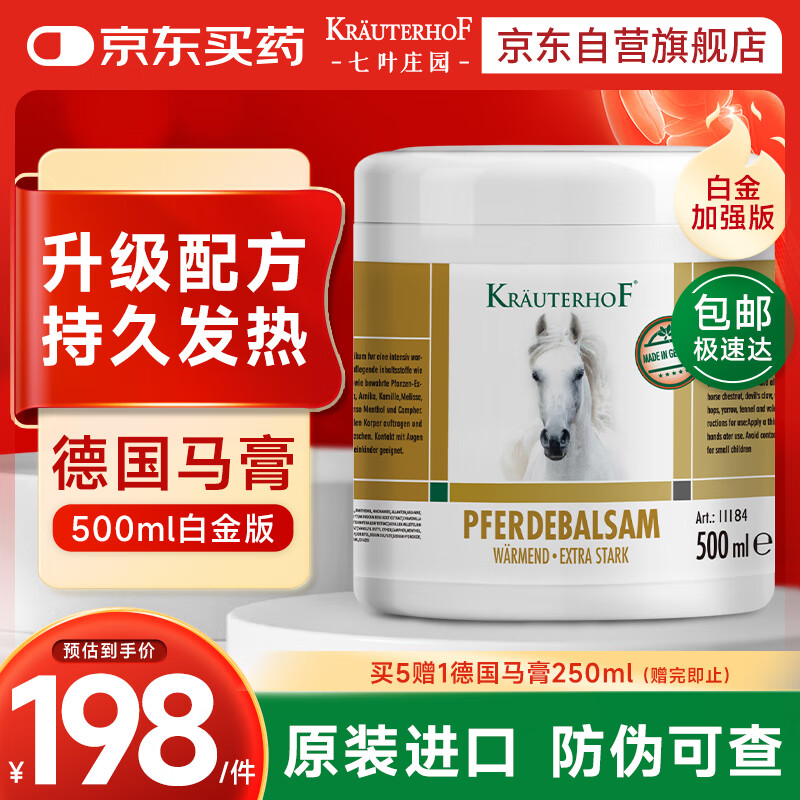 Krauterhof¹׽ǿ滺ؽڼ¹ԭװ߰Ħȸ500ml 455.19Ԫ3(151.73Ԫ/)