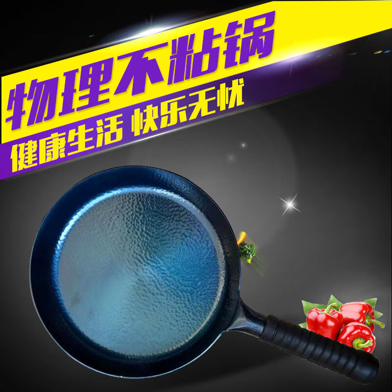 章丘铁锅手工锻打不粘平底煎牛排鸡蛋 鱼鳞款煎锅 杉木锅盖 32cm