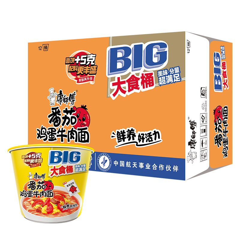 康师傅 方便面 大食桶番茄鸡蛋牛肉桶面163g*12 泡面整箱速食 方便食品