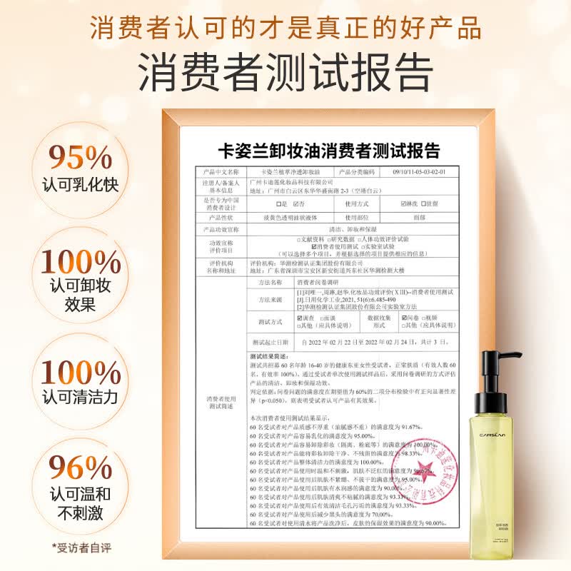 卡姿兰(Carslan)净颜卸妆湿巾眼唇妆脸部三合一免洗卸妆巾旅行一次性便携装正品 植萃卸妆油【送30ml到手150ml】