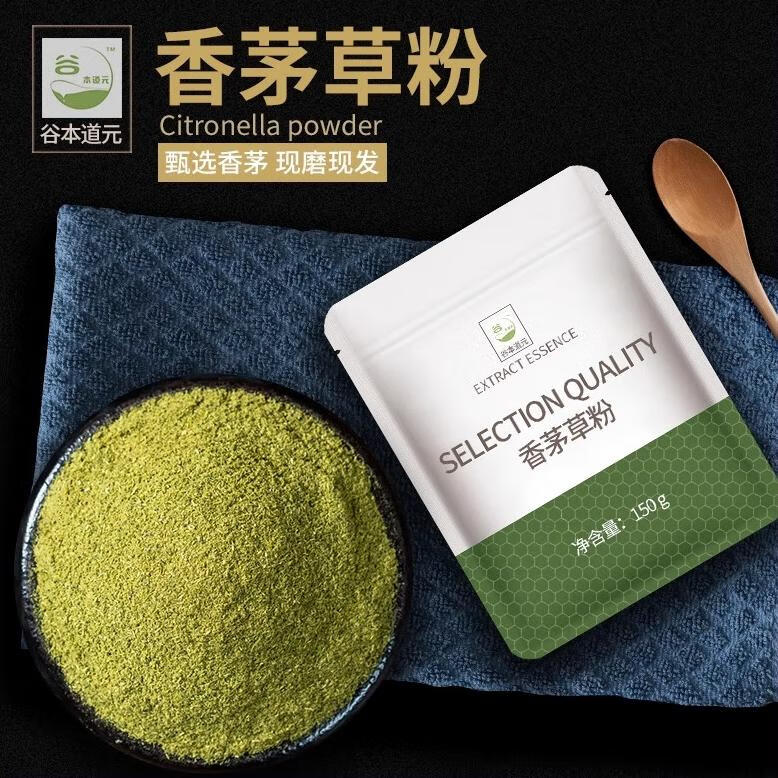 谷本道元香茅草粉家用香料泰國冬陰功湯烤魚鹵肉胡椒孜然五香現(xiàn)磨調(diào)味撒粉 香茅草粉150g