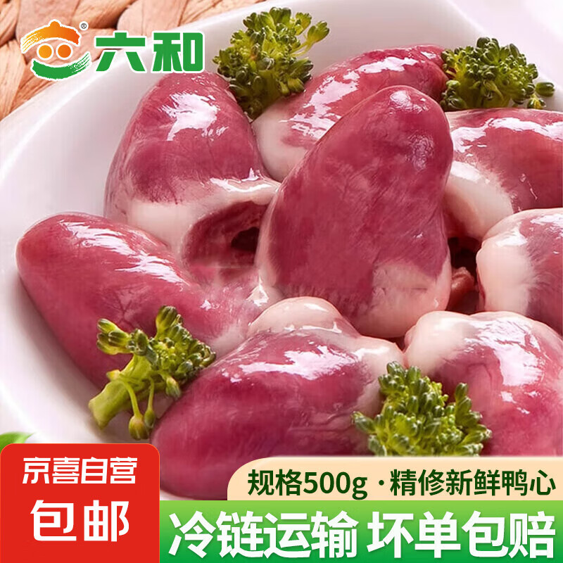 六和鴨貨生鮮組合 一級冷凍大號鴨頭鴨爪鴨胗鴨翅鴨脖鴨鎖骨 六和鴨肝+鴨心【各2斤共4斤】