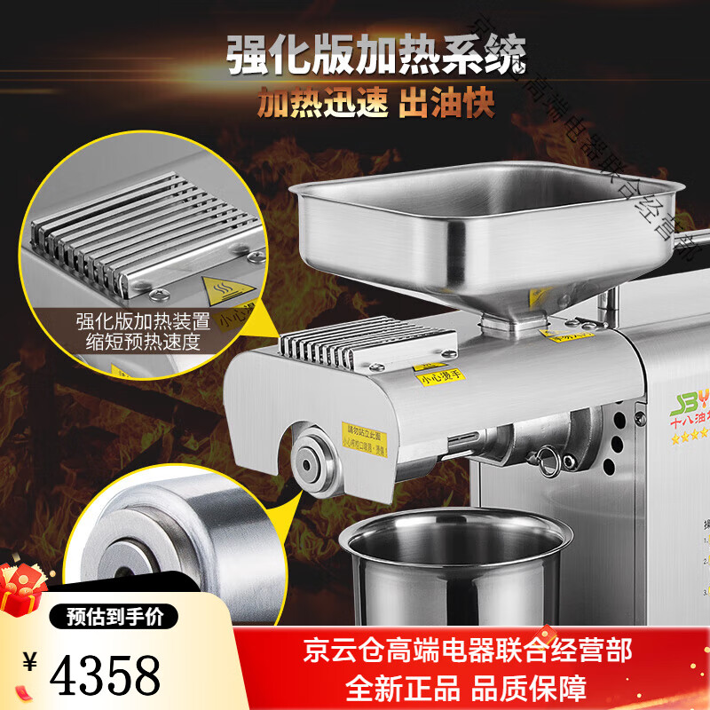 十八油坊家用榨油机全自动小型新型商用冷热双炸油机核桃亚麻花生