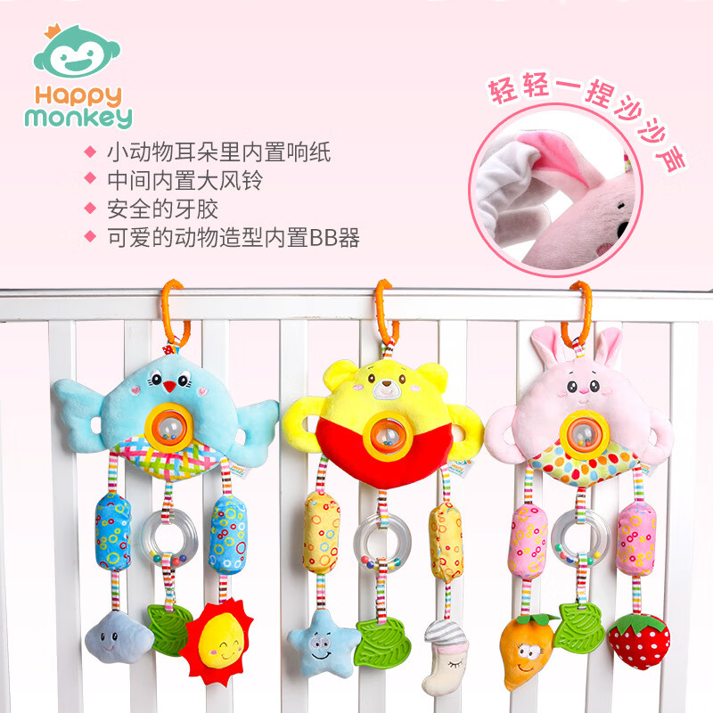 HAPPY MONKEY床鈴嬰兒玩具0-6-12個(gè)月寶寶推車床頭風(fēng)鈴掛件可啃咬安撫玩偶禮物 藍(lán)小鳥【風(fēng)鈴+搖鈴+嗶嗶發(fā)聲器】