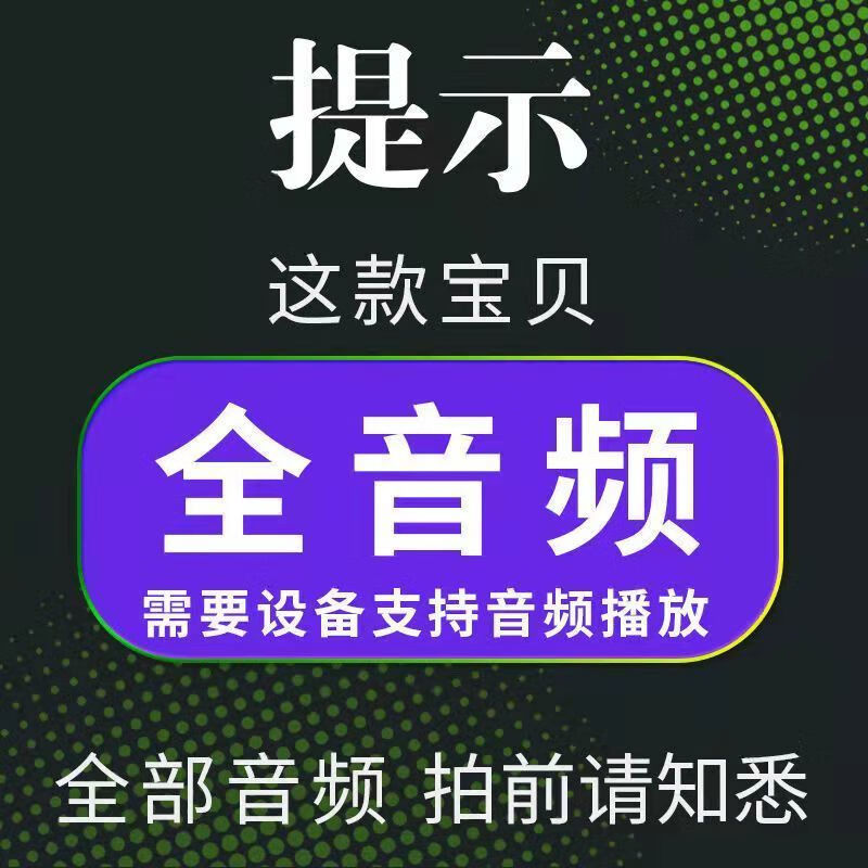 米向笛子轻音乐u盘笛子独奏曲经典流行古典中国风轻音乐车载音乐优盘 U盘 笛子纯音乐目录前300首