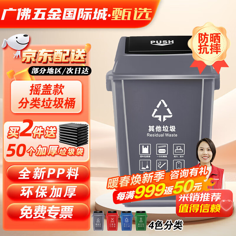 科密精工 搖蓋分類垃圾桶帶蓋餐飲廚房大號(hào)加厚物業(yè)小區(qū)環(huán)衛(wèi)塑料商用環(huán)保戶外分類垃圾桶 灰色（其他垃圾） 20升（長(zhǎng)34*寬24*高45cm）