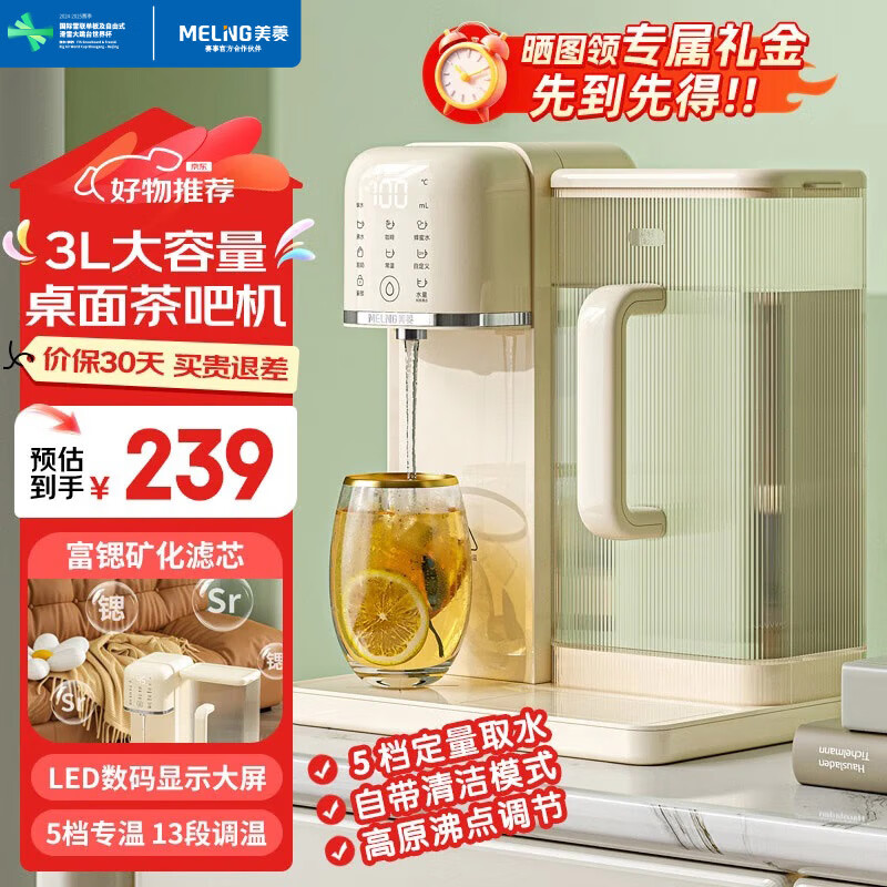 ���⣨MeiLing������ʽ��ˮ��С��̨ʽ������������ɻ�����ˮ����ˮ�����ܶ൵�����ⰲװ 3L������-- ������