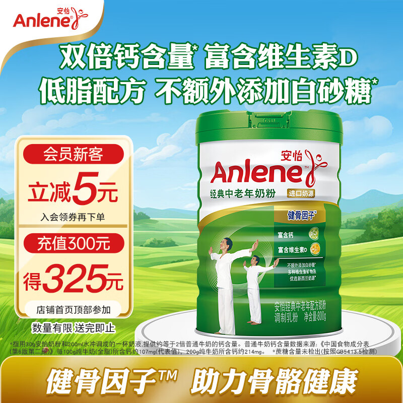 Anlene/���� �����������֬ �����̷� 800g