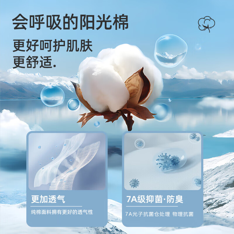 芝麻时光 袜子男7a级抗菌袜子100%纯棉全棉 中筒 男 防臭袜 防臭四季款 拍1发6黑色【包含赠送共发 6双 均码 【38-43码】