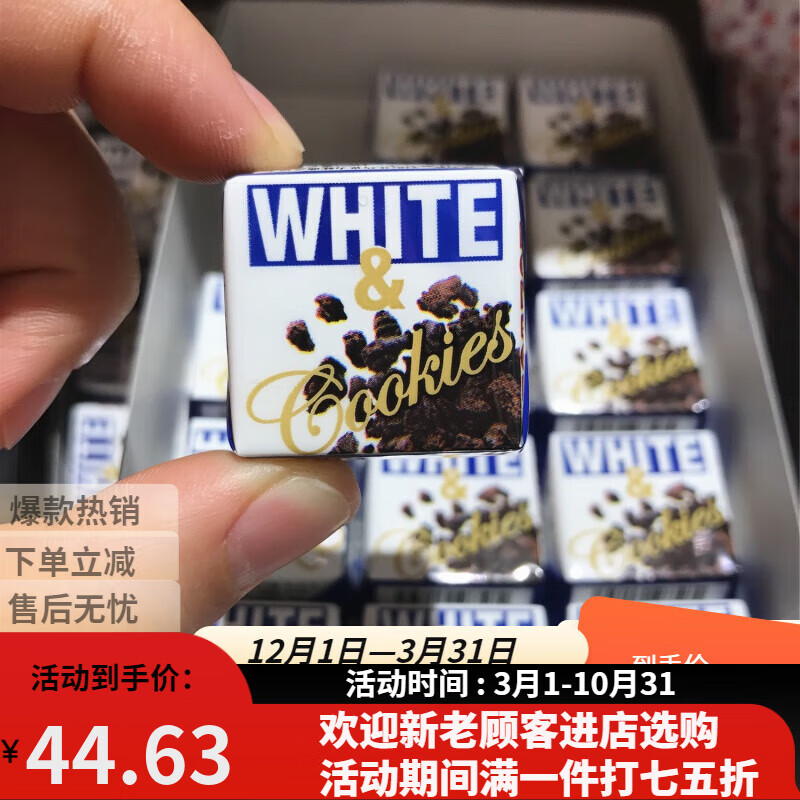 良品鋪子松尾白巧克力曲奇餅干 糖果網(wǎng)紅休閑零食禮物 100g白巧克力曲奇餅 100g白巧克力曲奇餅干10個