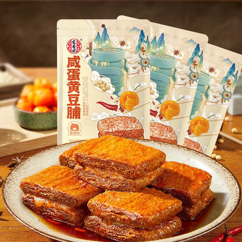 宏香記牛肉豆脯甜辣味夾心手撕素肉鹵味牛肉豆干各地特產(chǎn)小吃零食 咸蛋黃豆脯-五香味*1袋128g/約5