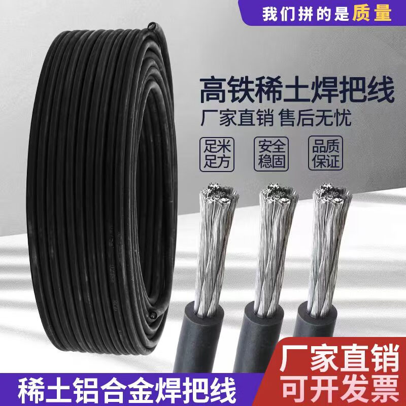 鋁合金電焊線100米16/25/35/50平方國標(biāo)焊機(jī)線電焊機(jī)專用焊把線 單層16平方100米200焊機(jī)