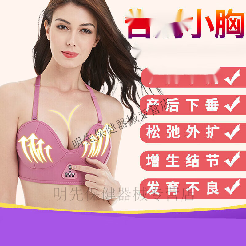 胸部按摩器 胸寶電動 乳房按摩儀器 熱敷理療儀 胸揉捏乳房平胸下 豪華充-電款+豐滿挺拔+疏通+4D