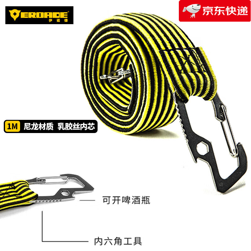 EROADE伊諾德摩托車(chē)綁帶繩電動(dòng)車(chē)彈力捆綁繩子行李松緊橡皮筋帶 黑黃色綁帶1米